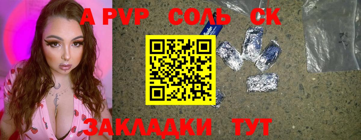 Усть-Лабинск  Alpha-PVP мука  A-PVP мука  Вход с VPN 