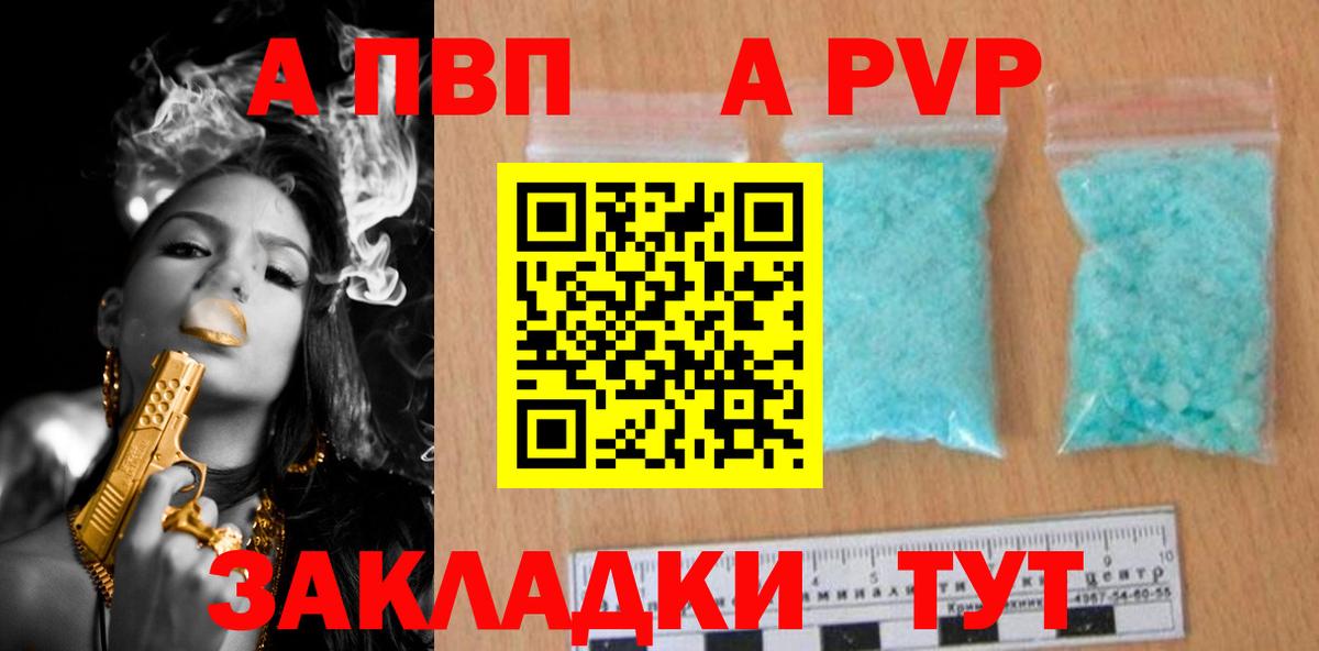 APVP СК Усть-Лабинск