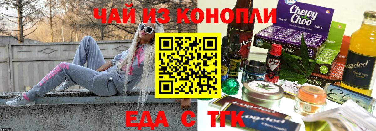 Усть-Лабинск  Печенье с ТГК марихуана  Вход с VPN 