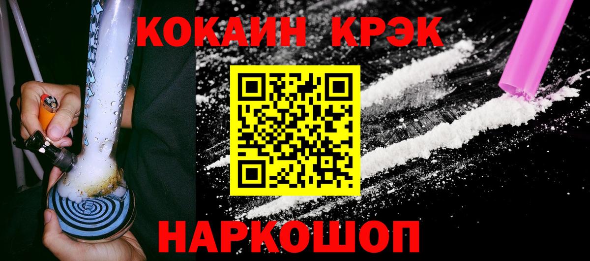 КОКАИН FishScale  Вход с VPN  COCAIN  Усть-Лабинск 