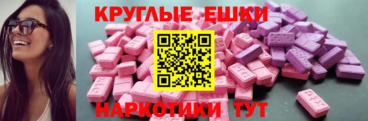 Ecstasy XTC Усть-Лабинск