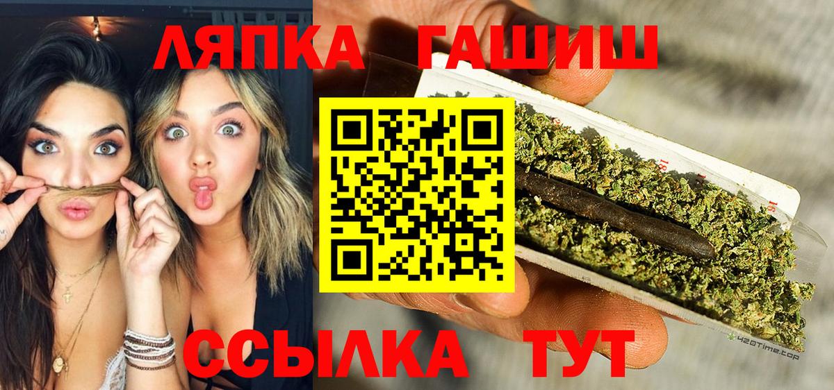 ГАШ индика сатива  Вход с VPN  Усть-Лабинск  ГАШИШ Cannabis 
