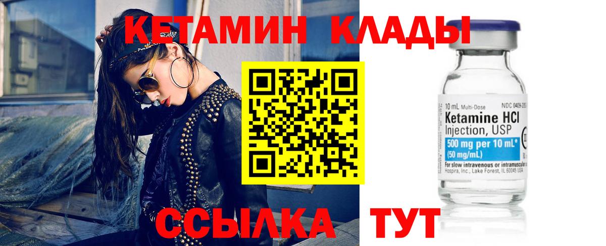 Кетамин ketamine  Вход с VPN  Усть-Лабинск 
