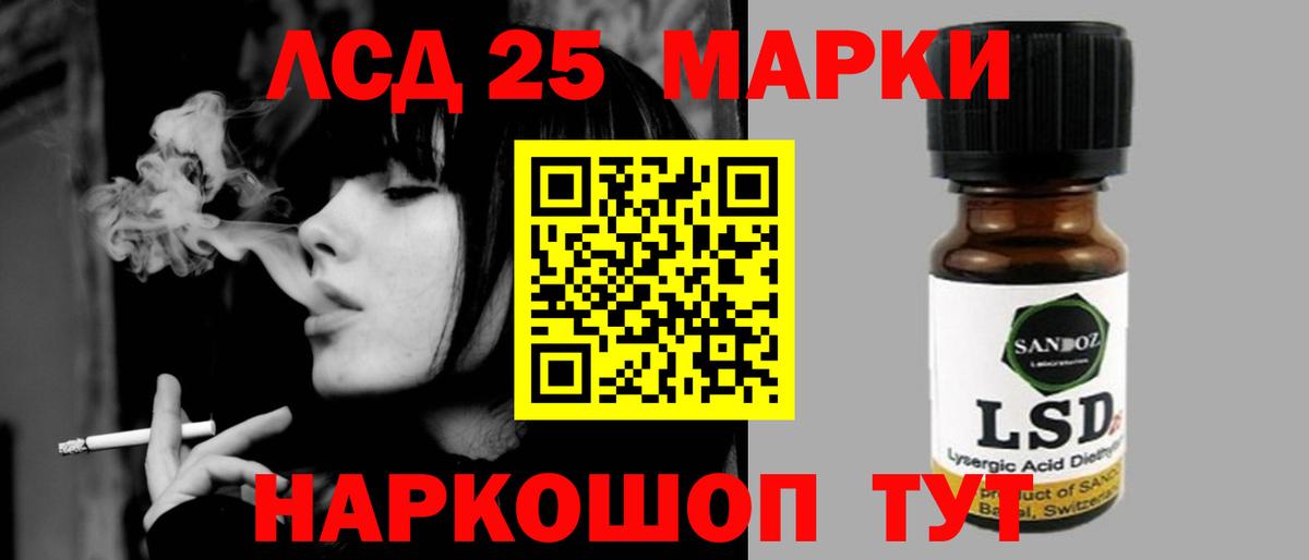 Лсд 25 экстази ecstasy Усть-Лабинск