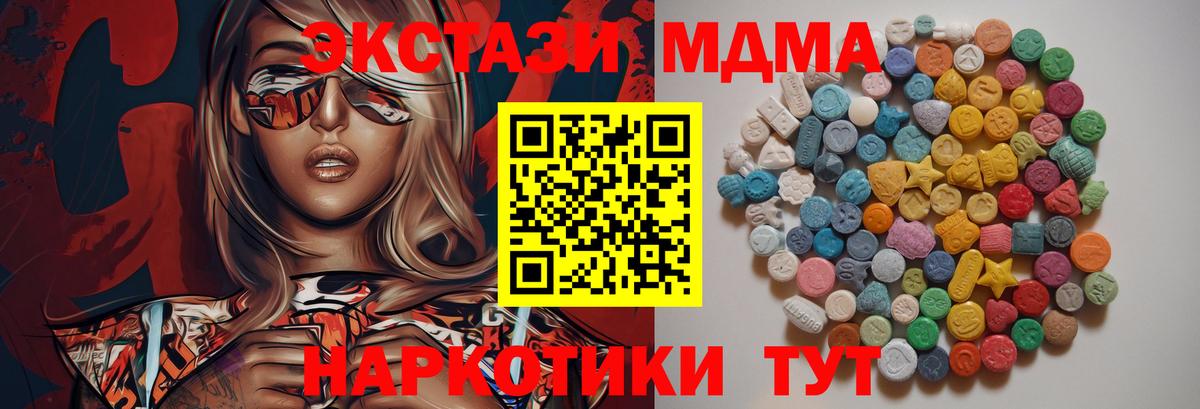 MDMA  Вход с VPN  Усть-Лабинск  МДМА VHQ  МДМА Molly 
