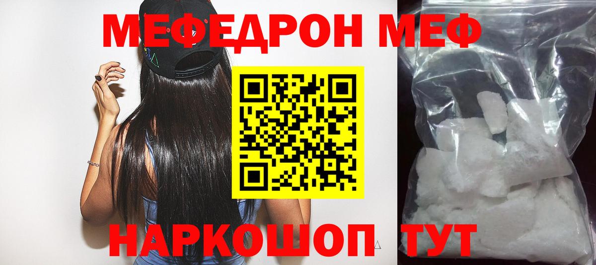 Усть-Лабинск  МЯУ-МЯУ  МЕФ  МЕФ VHQ  Мефедрон мука  Вход с VPN 