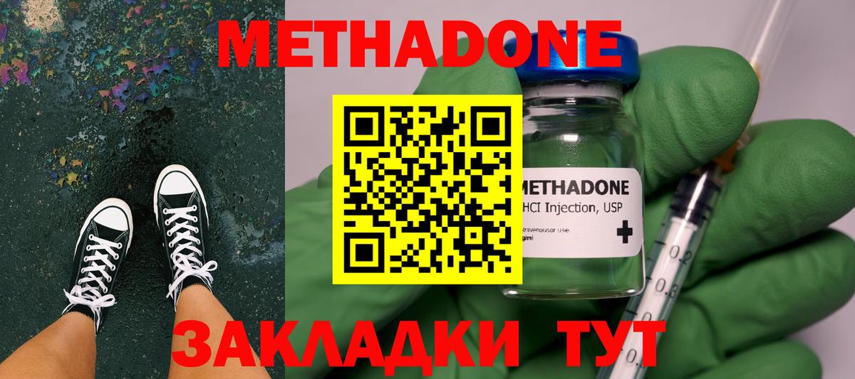 МЕТАДОН VHQ  площадка официальный сайт  Метадон VHQ  ссылка на мегу как зайти  Усть-Лабинск  Вход с VPN 