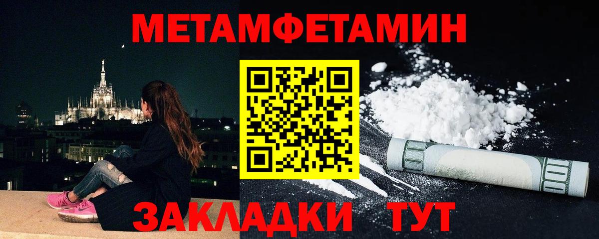 Усть-Лабинск  Метамфетамин винт  МЕТАМФЕТАМИН  Вход с VPN 