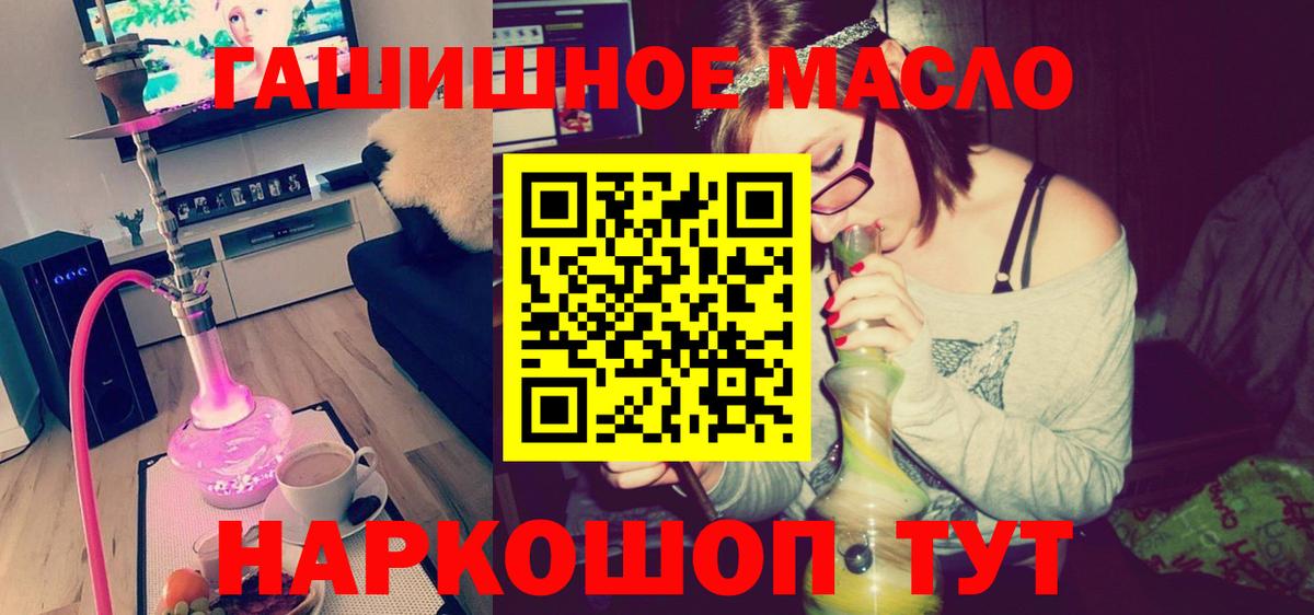 ТГК концентрат  ТГК жижа  Усть-Лабинск  Вход с VPN 