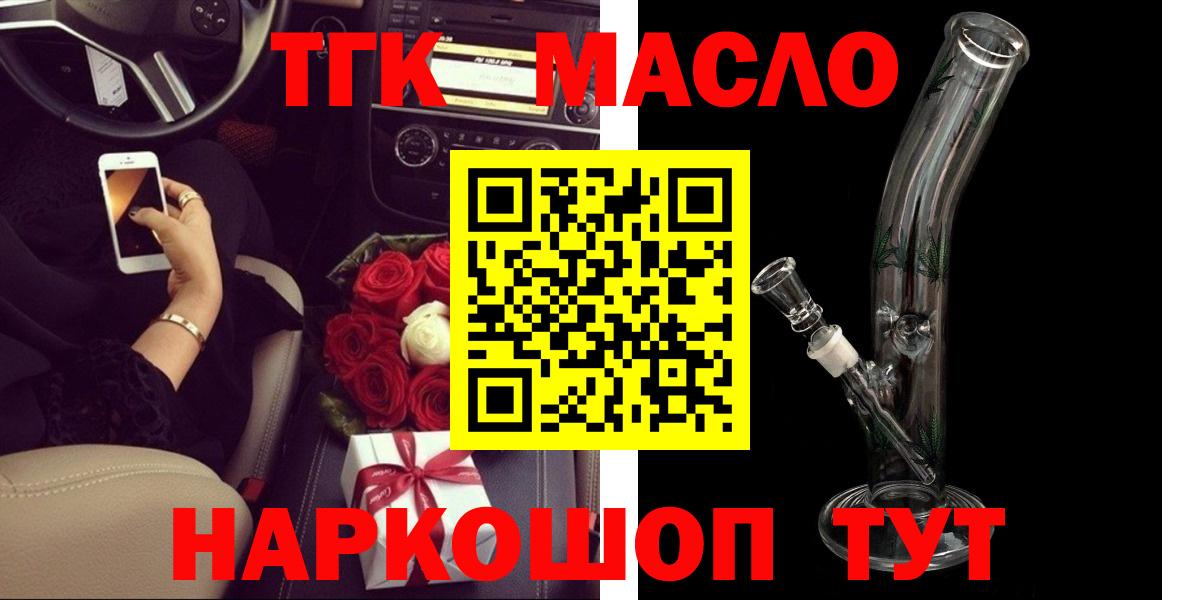 ТГК вейп с тгк Усть-Лабинск